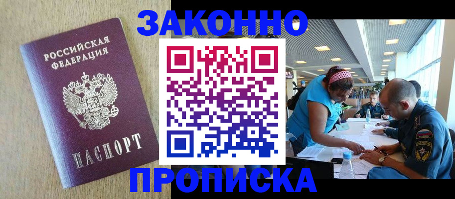 временная регистрация недорого в Михайловске