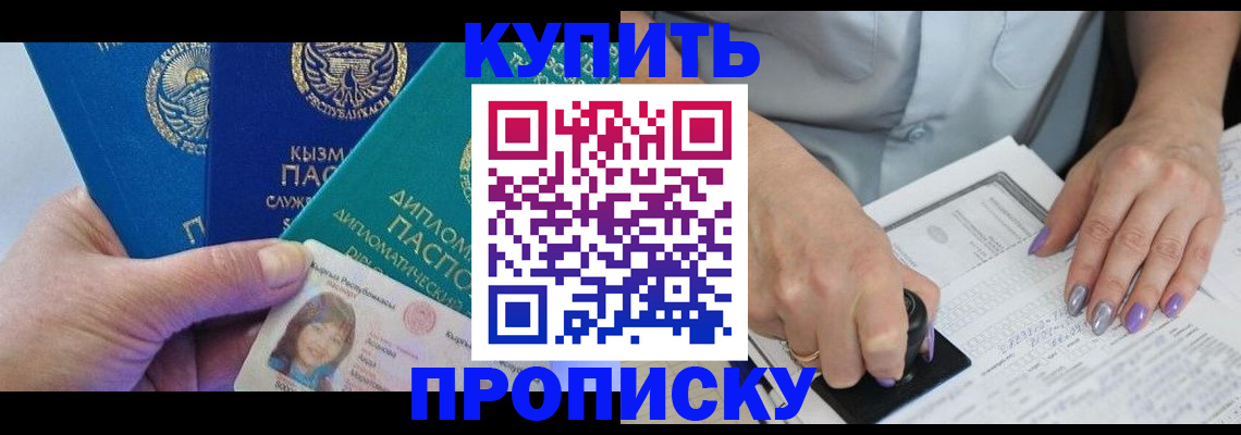 временная регистрация надежно в Михайловске