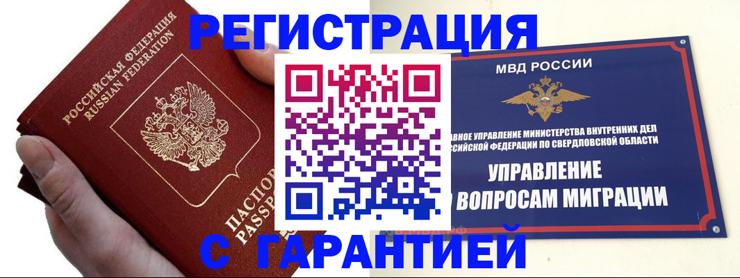 временная регистрация поиск в Михайловске